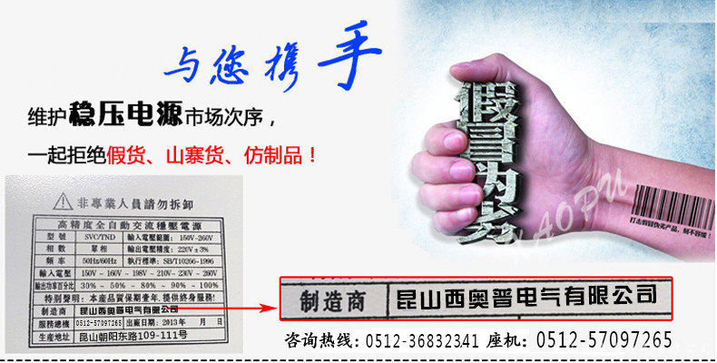 SBW-600KVA三相全自動(dòng)補(bǔ)償式大功率電力柱式穩(wěn)壓器柜