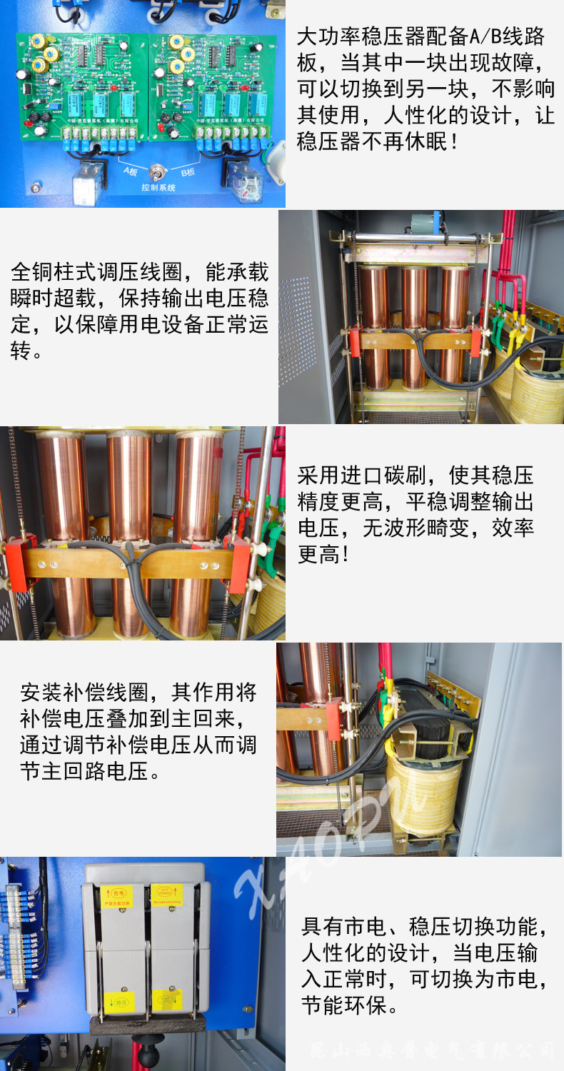 SBW-600KVA三相全自動(dòng)補(bǔ)償式大功率電力柱式穩(wěn)壓器柜
